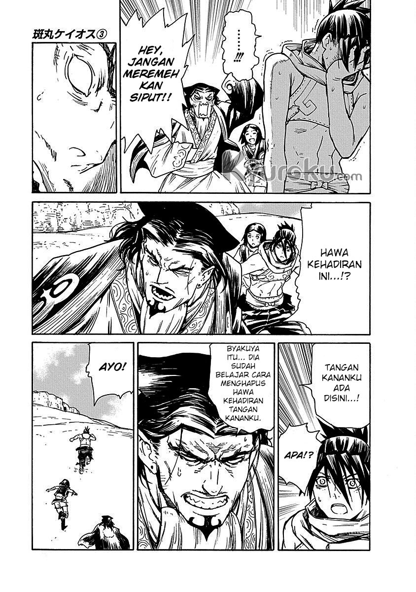 Buchimaru Chaos chapter 19 halaman 17