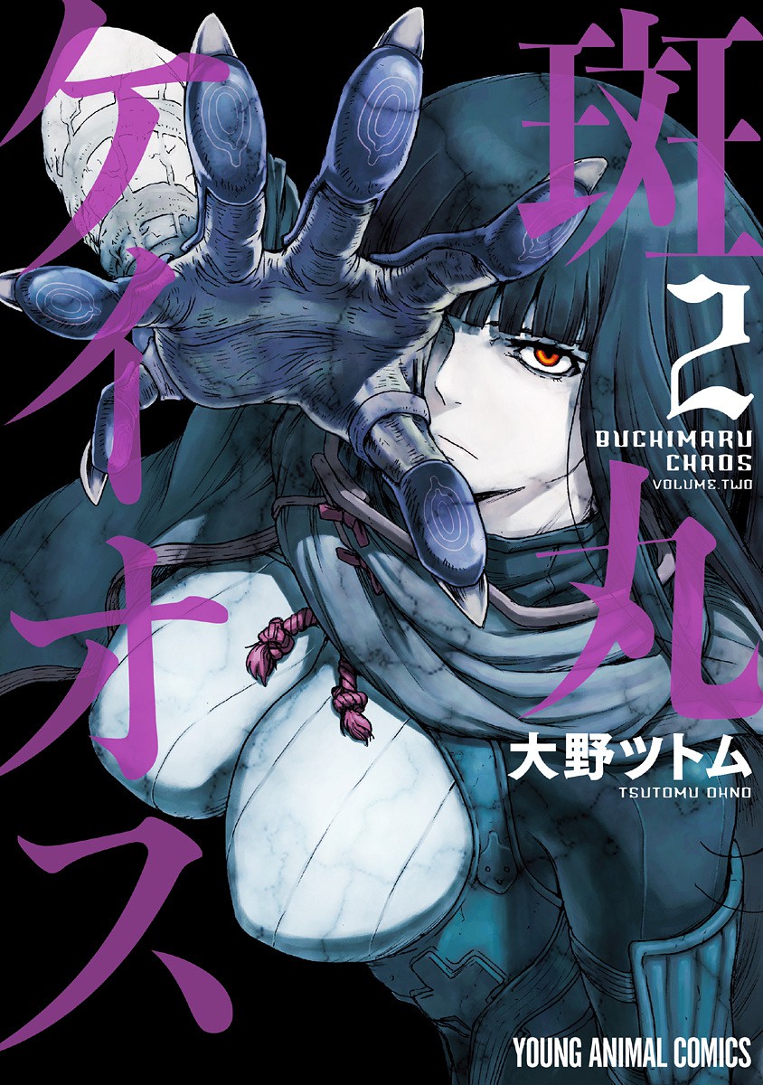 Buchimaru Chaos Bab 8 halaman 2