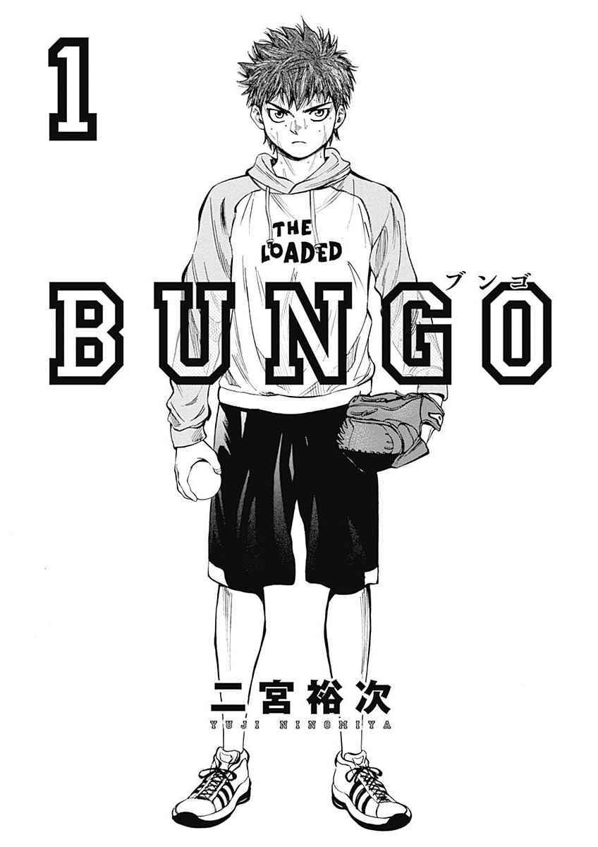 Bungo Bab 01 halaman 2