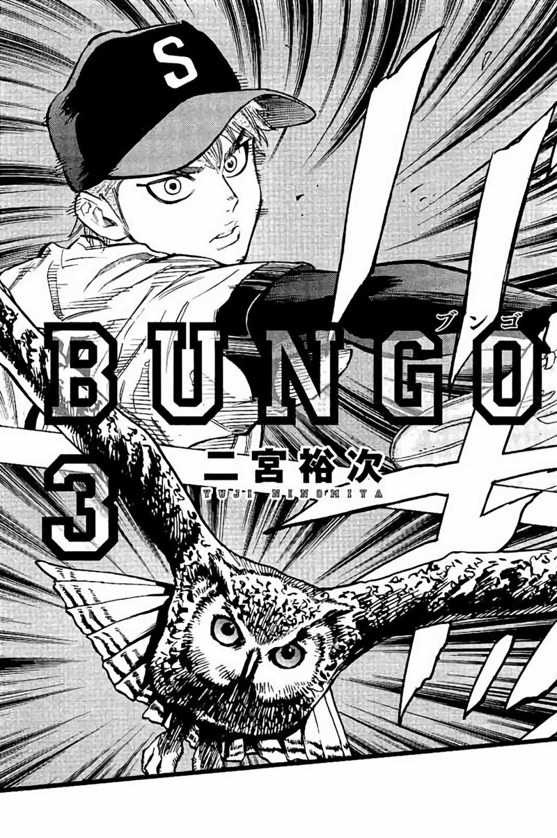 Bungo Bab 18 halaman 3