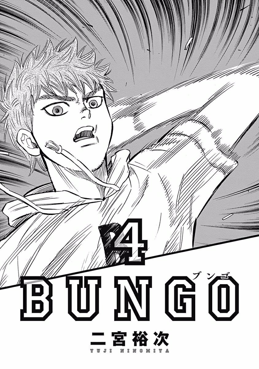 Bungo Bab 28 halaman 3
