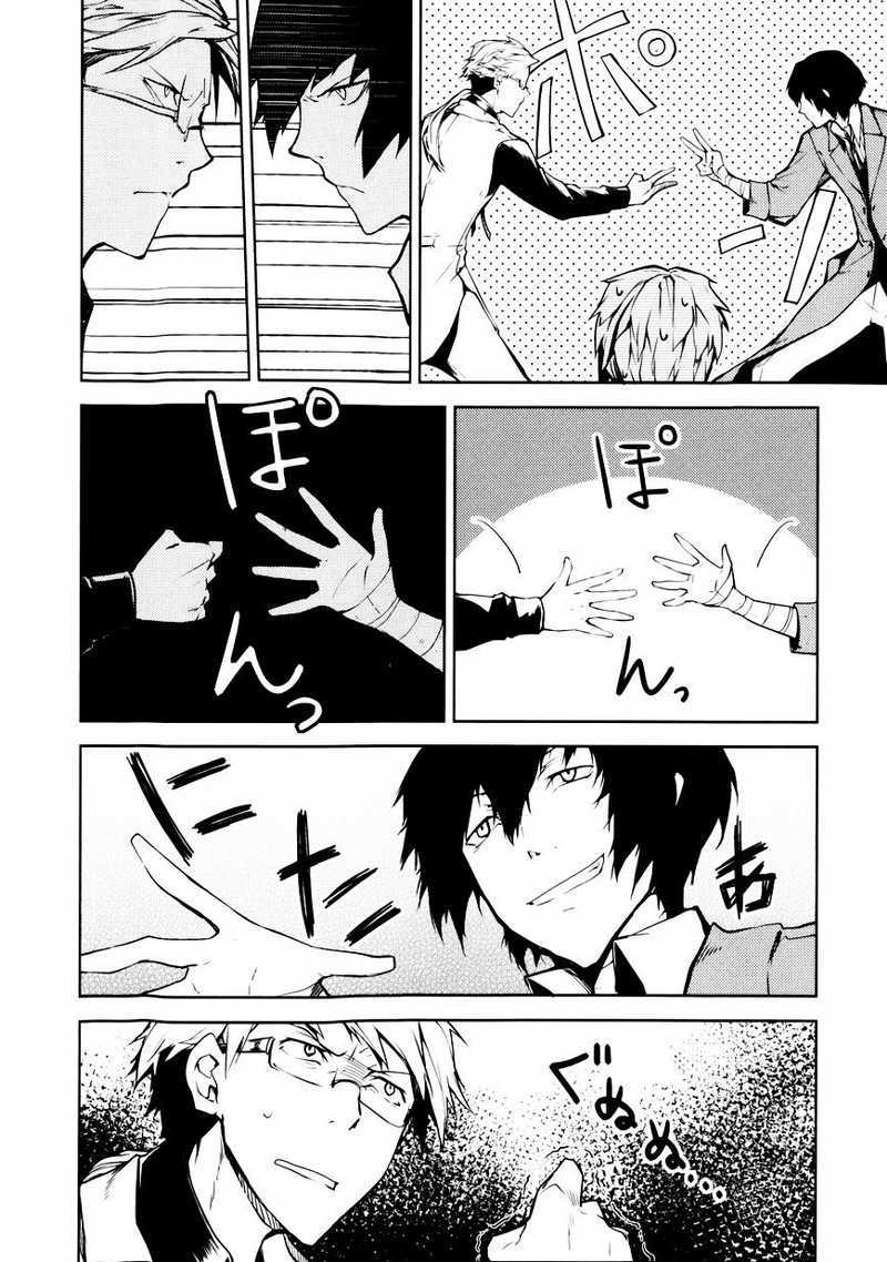 Bungou Stray Dogs chapter 02 halaman 17