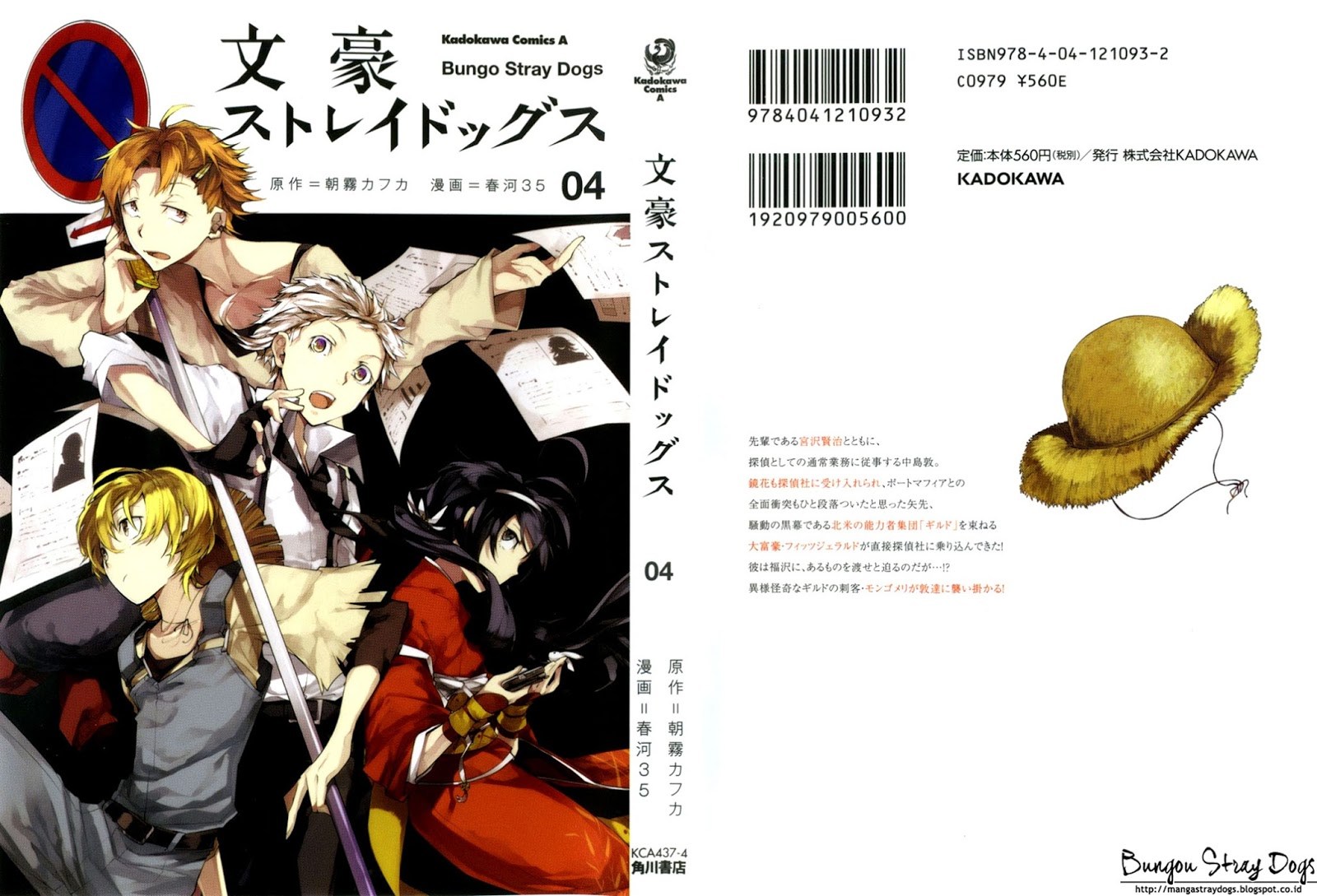Bungou Stray Dogs chapter 13 halaman 2