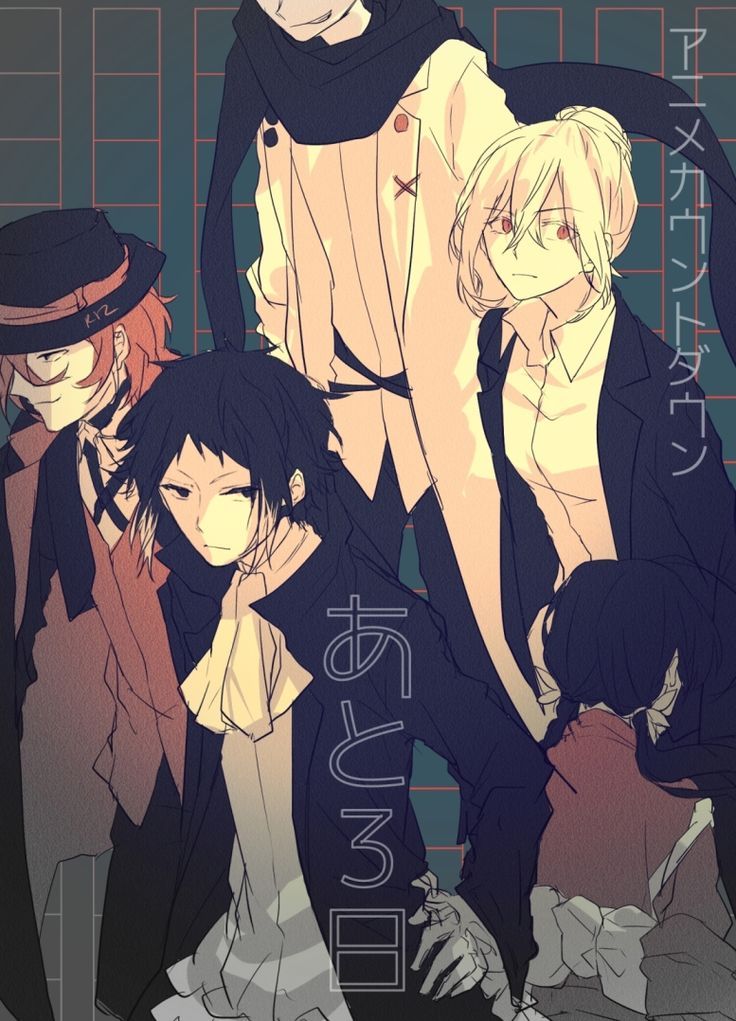Bungou Stray Dogs Bab 14 halaman 2
