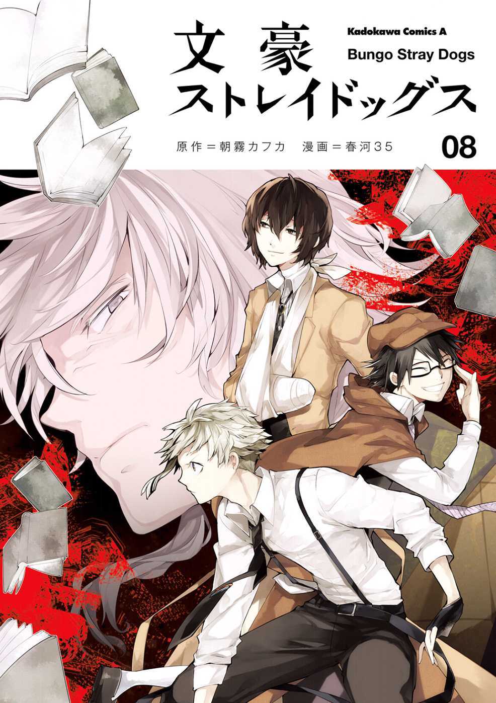Bungou Stray Dogs chapter 30 halaman 2