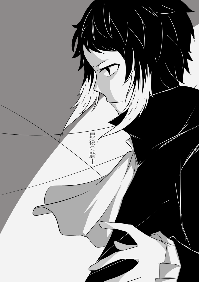 Bungou Stray Dogs chapter 34 halaman 4