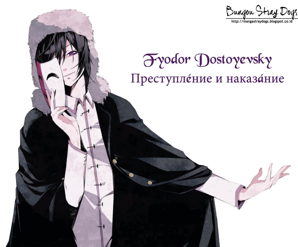 Bungou Stray Dogs Bab 37 halaman 1