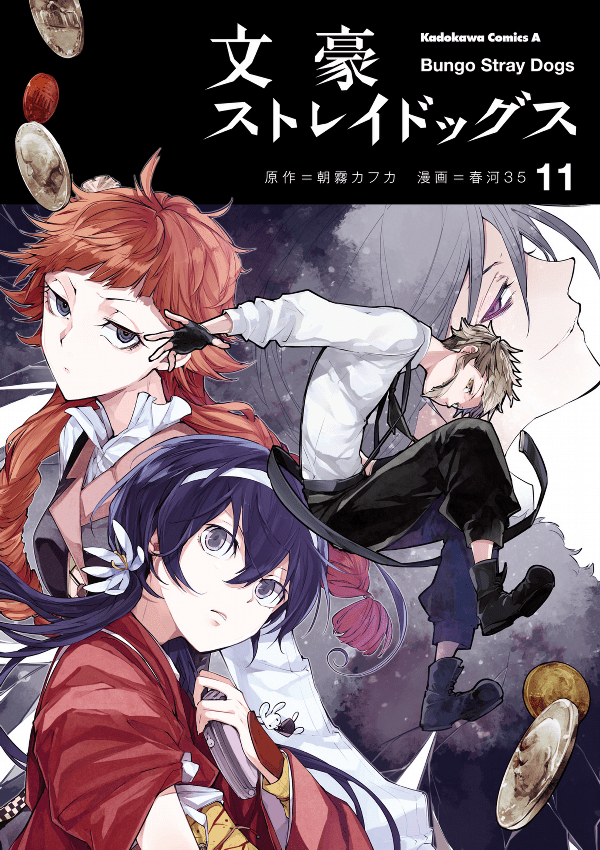 Bungou Stray Dogs Bab 43 halaman 1
