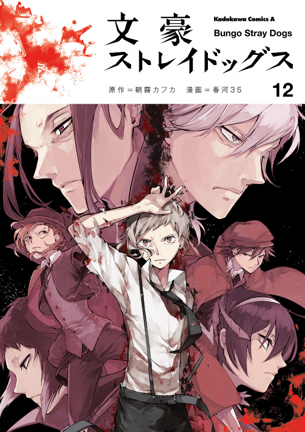 Bungou Stray Dogs Bab 47 halaman 1