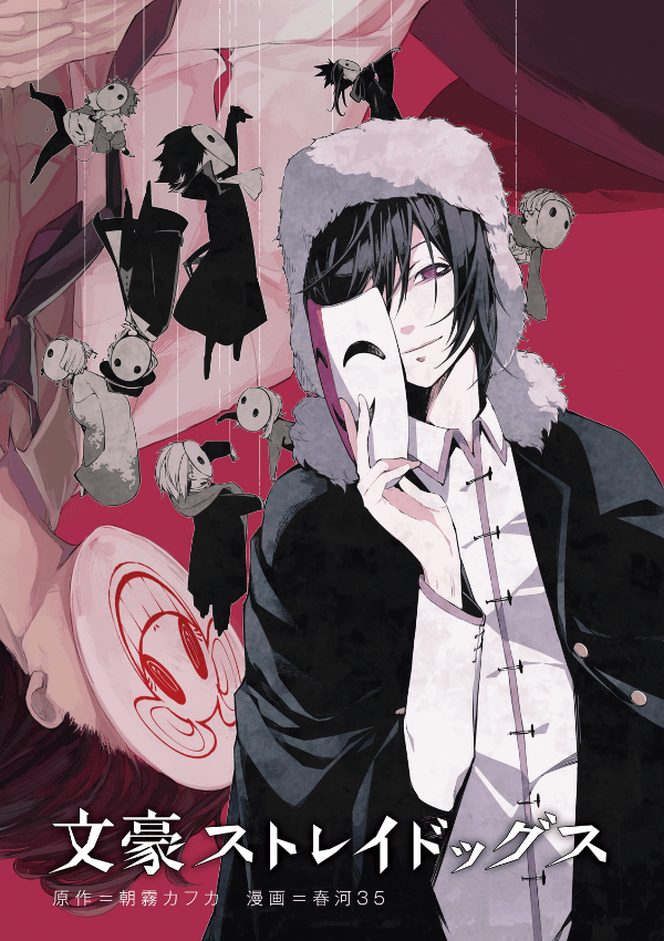 Bungou Stray Dogs Bab 47 halaman 5