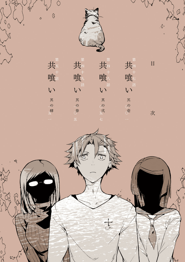 Bungou Stray Dogs Bab 47 halaman 7