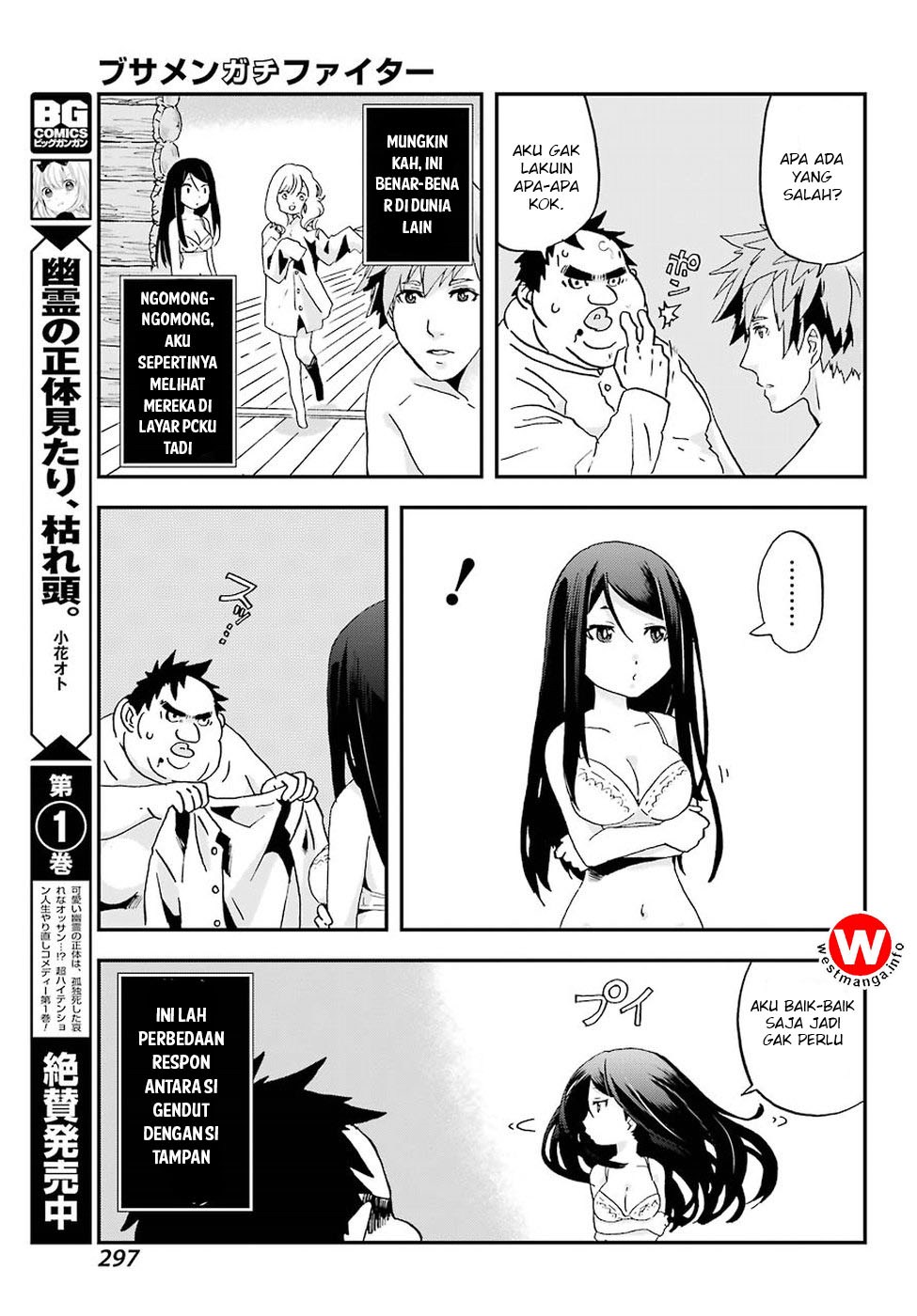 Busamen Gachi Fighter chapter 1 halaman 25