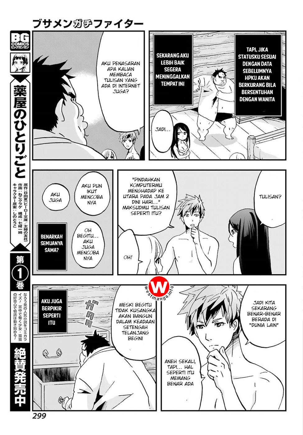 Busamen Gachi Fighter chapter 1 halaman 27