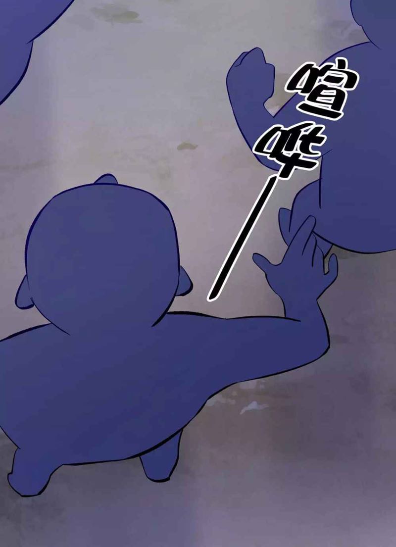 Busted! Darklord chapter 04 halaman 84