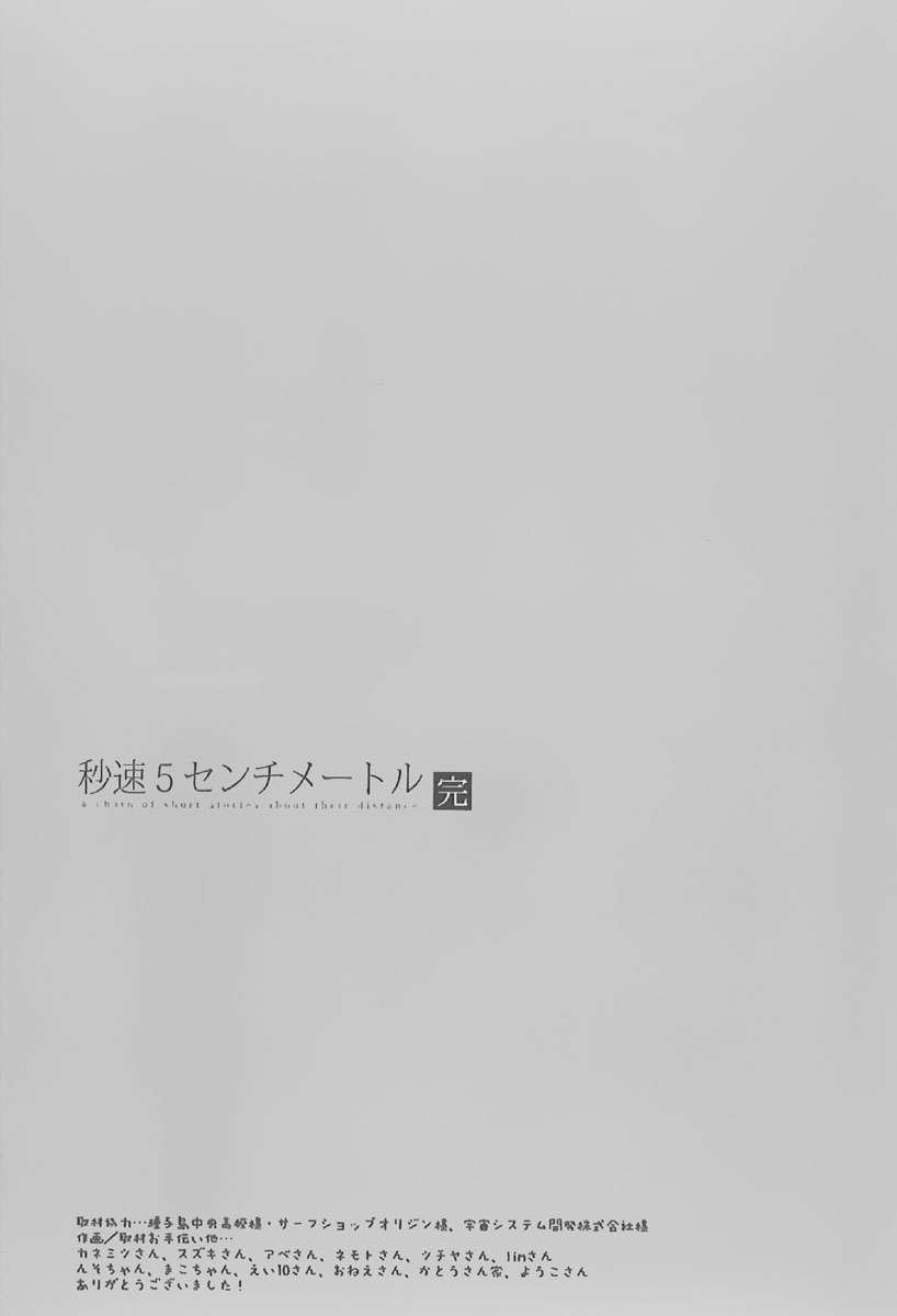 Byousoku 5 Centimeter chapter 11 halaman 53