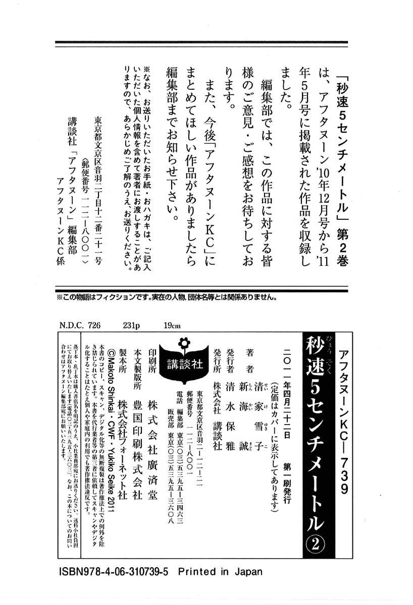 Byousoku 5 Centimeter chapter 11 halaman 54