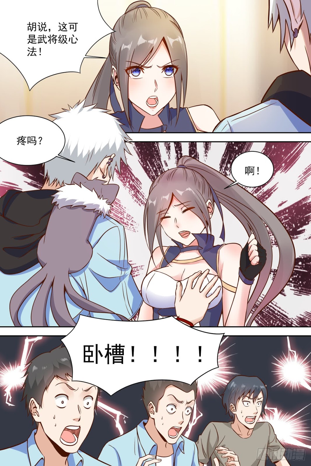 Campus Martial God chapter 27 halaman 4