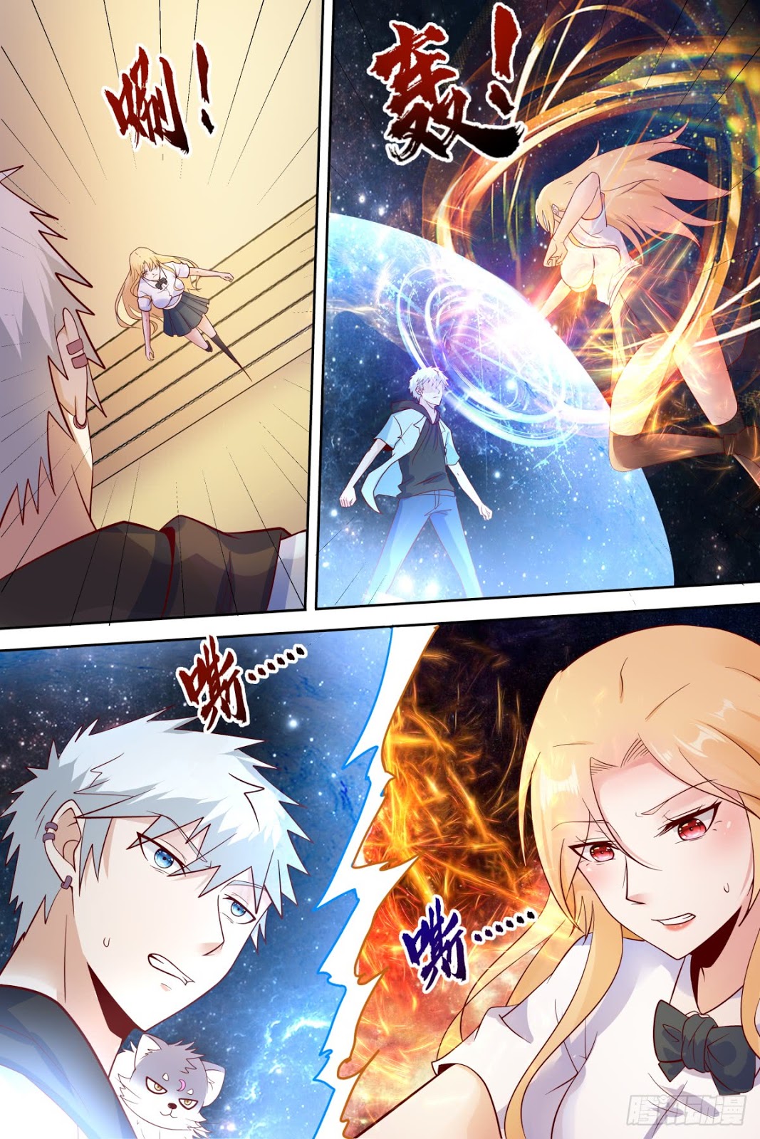 Campus Martial God chapter 29 halaman 9