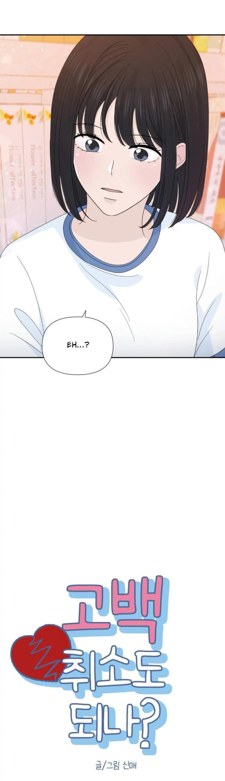 Can I Take It Back? chapter 24 halaman 4