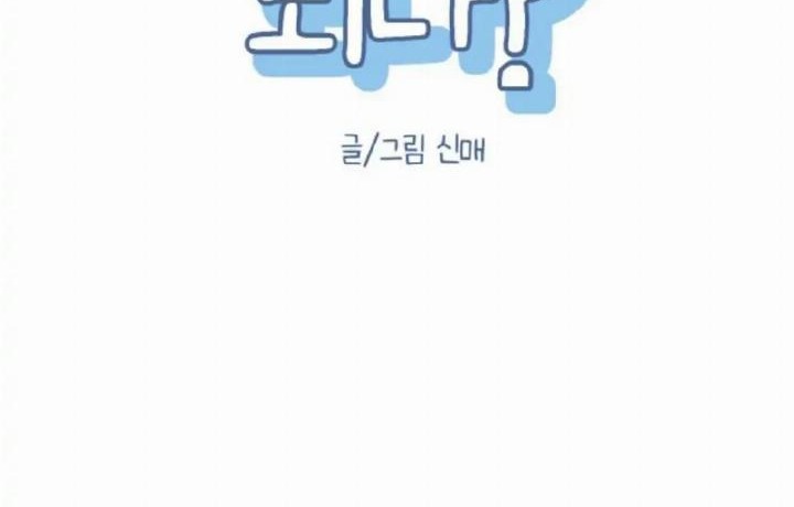 Can I Take It Back? chapter 28 halaman 14
