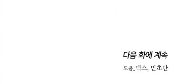 Can I Take It Back? chapter 28 halaman 64