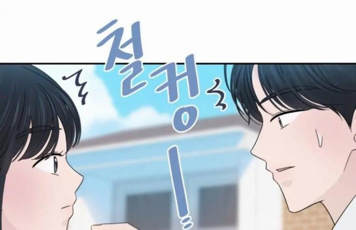 Can I Take It Back? chapter 31 halaman 44