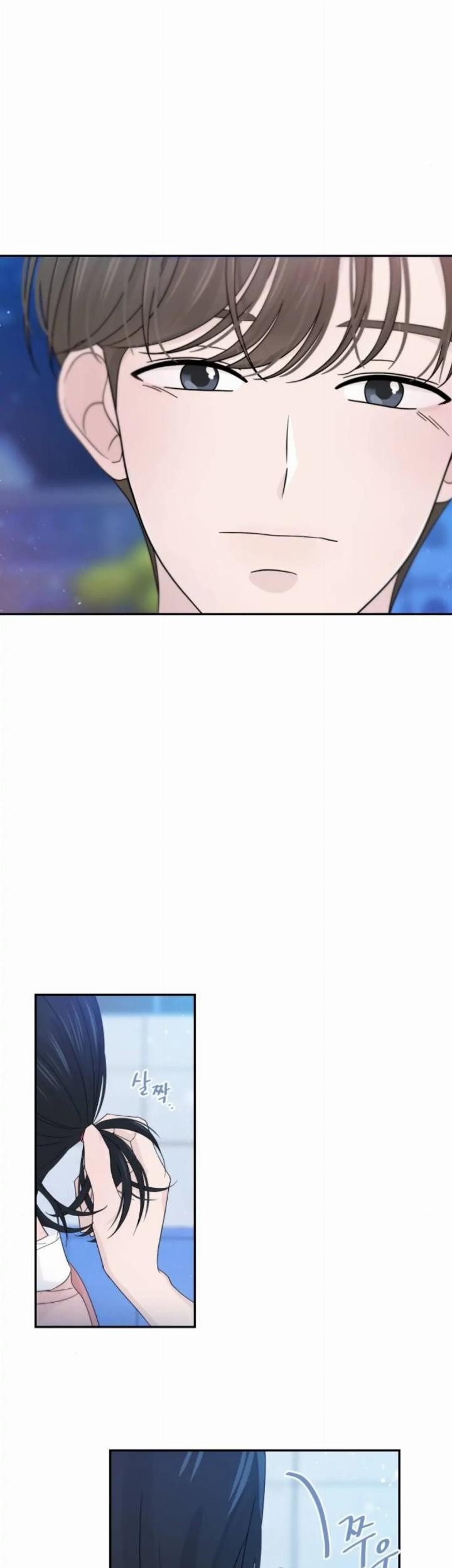 Can I Take It Back? chapter 33 halaman 19