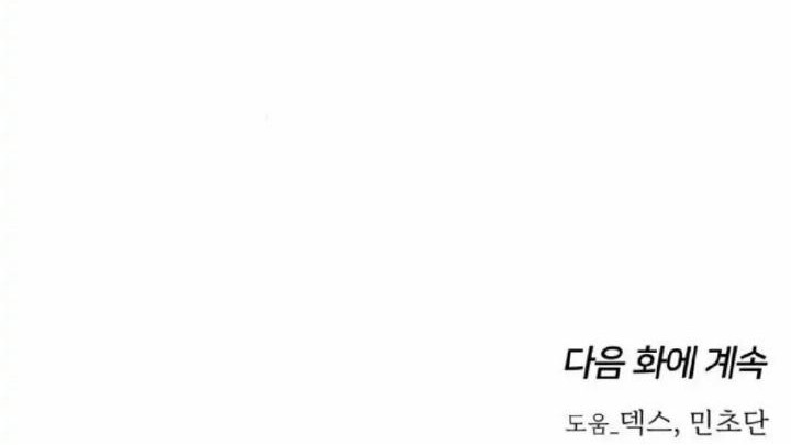 Can I Take It Back? chapter 33 halaman 62