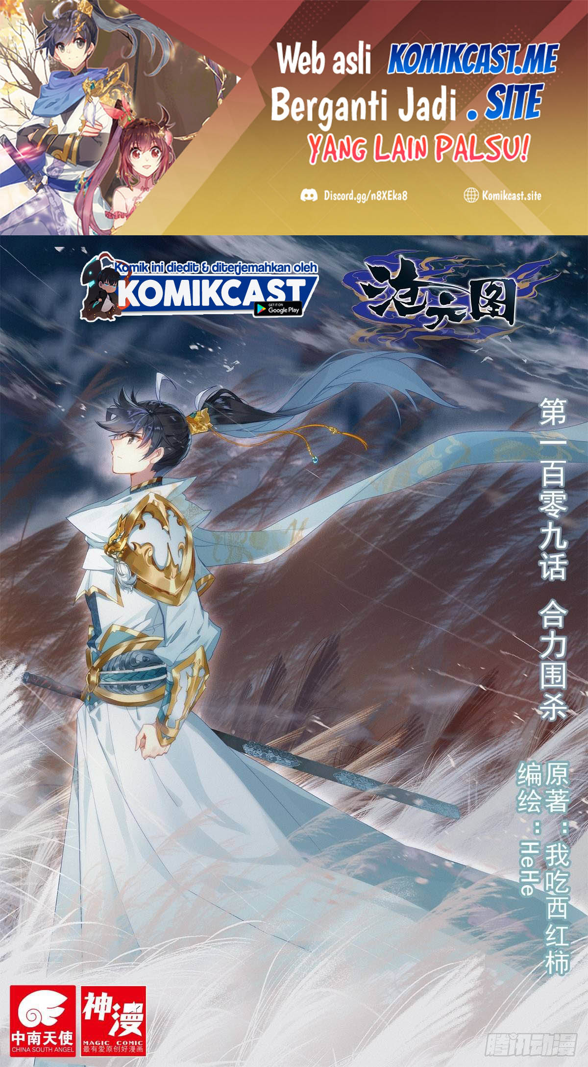 Cang Yuantu chapter 109 halaman 2