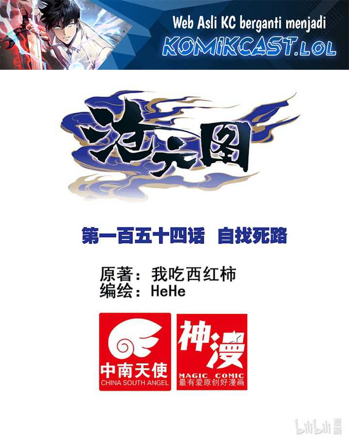 Cang Yuantu chapter 154 halaman 2