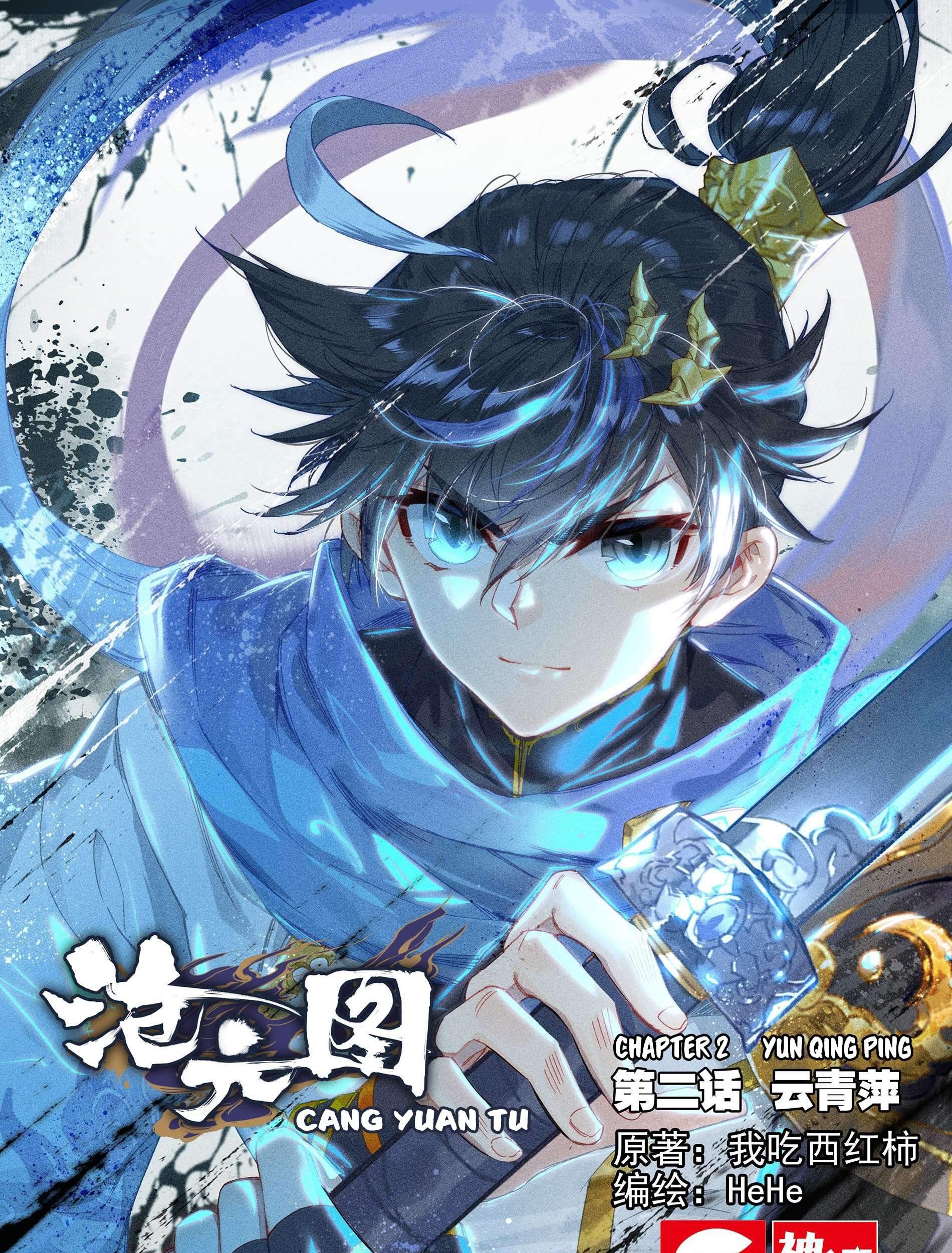 Cang Yuantu chapter 3 halaman 3