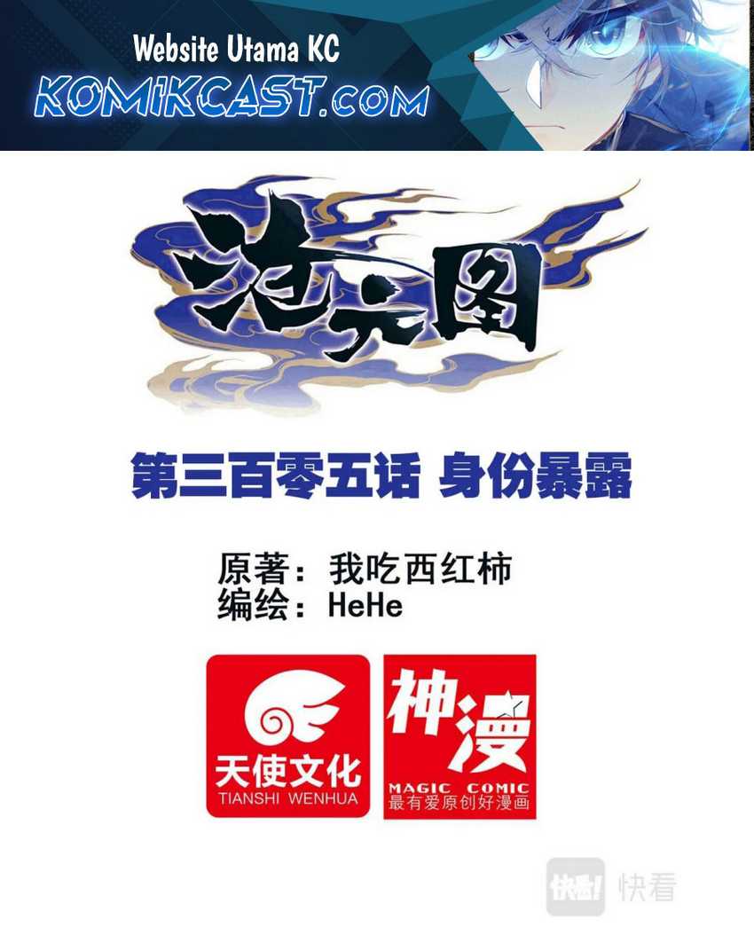 Cang Yuantu chapter 305 halaman 2