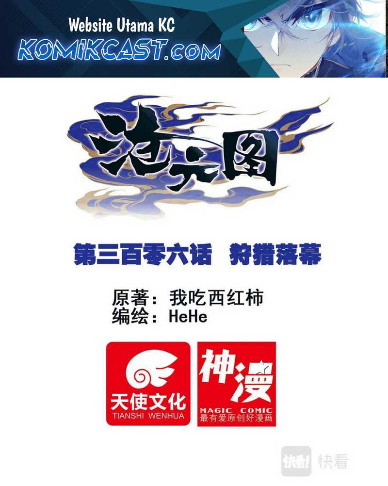 Cang Yuantu chapter 306 halaman 1