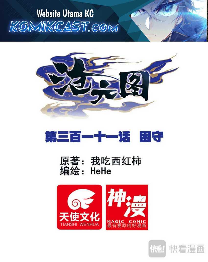 Cang Yuantu chapter 311 halaman 2