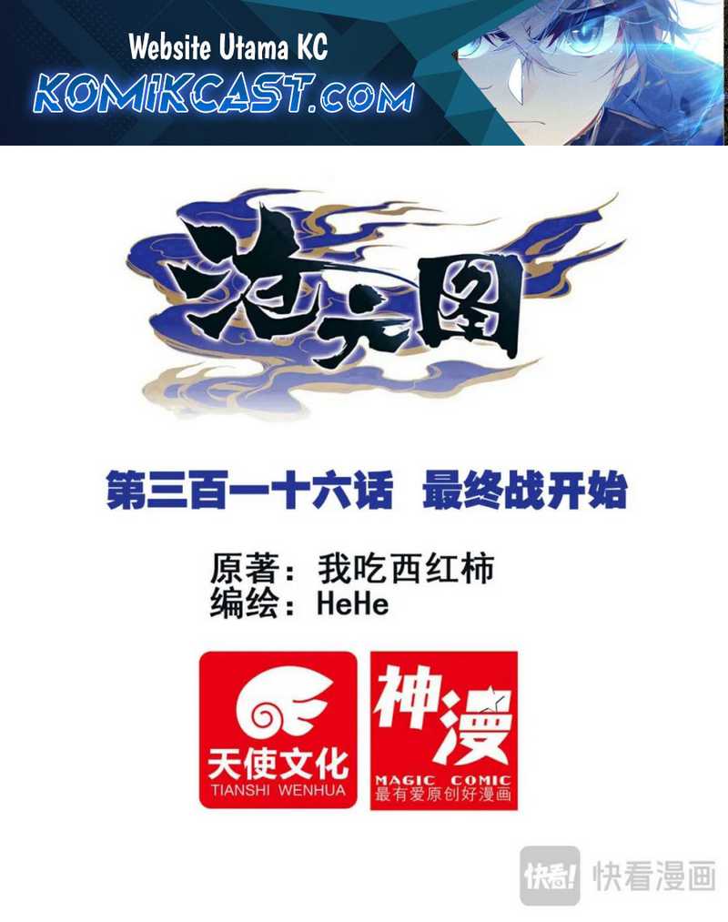 Cang Yuantu chapter 316 halaman 2