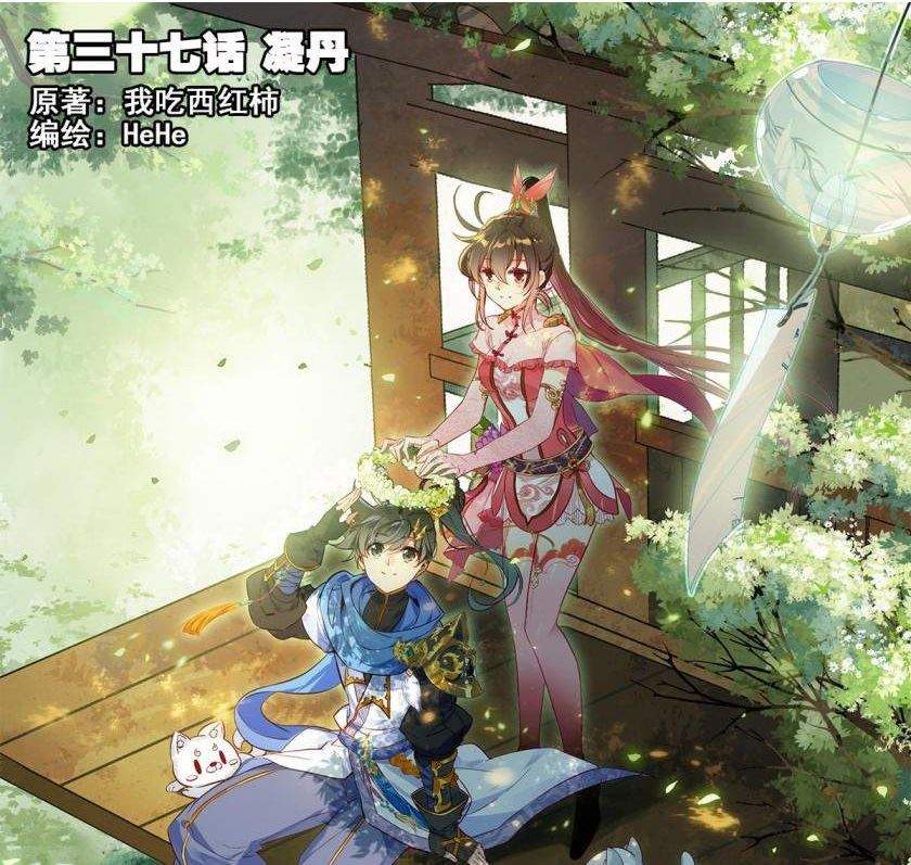Cang Yuantu chapter 37 halaman 1