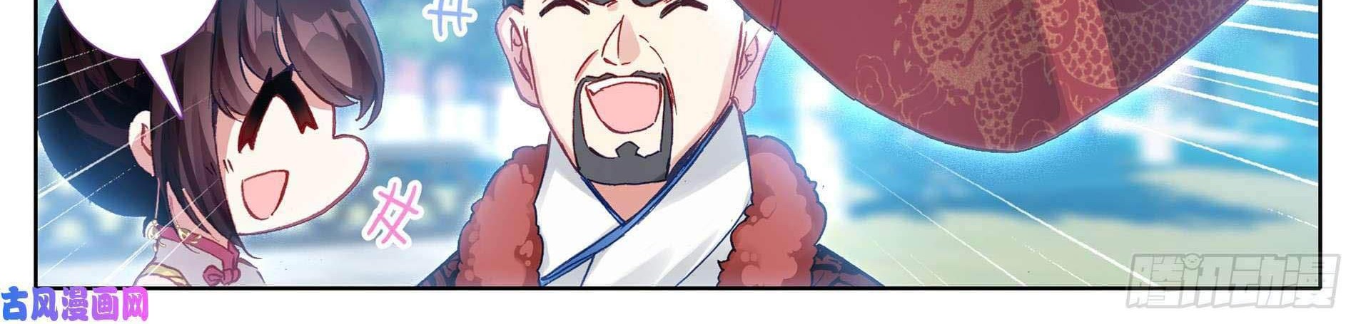 Cang Yuantu chapter 4 halaman 17