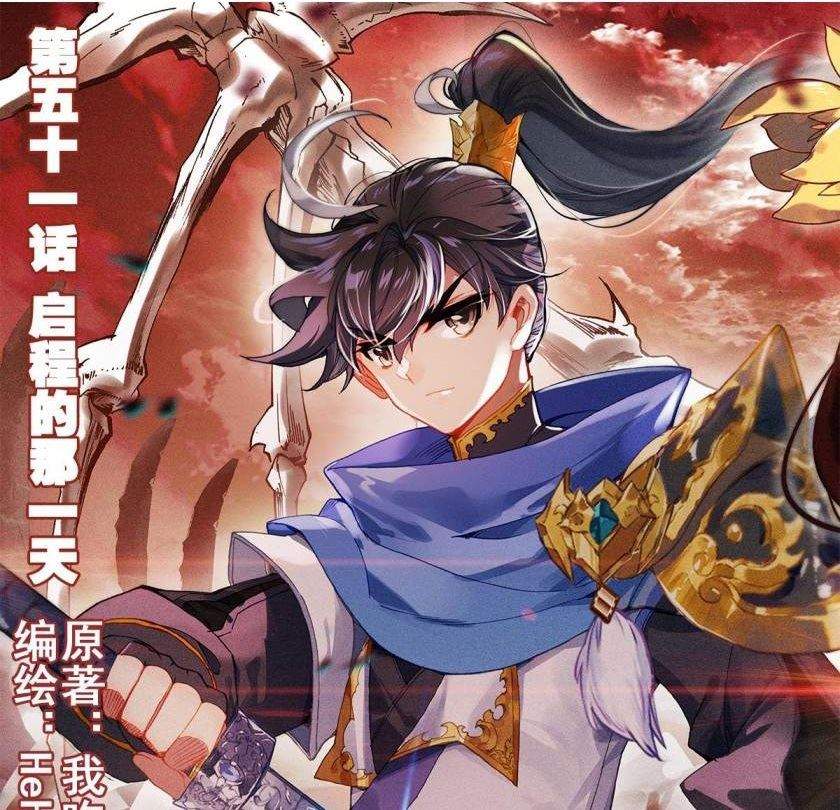 Cang Yuantu chapter 51 halaman 1