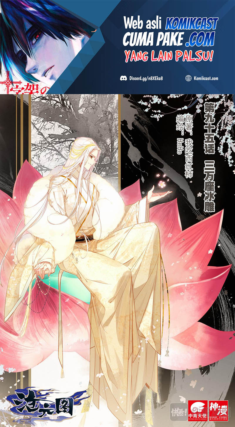 Cang Yuantu chapter 95 halaman 2