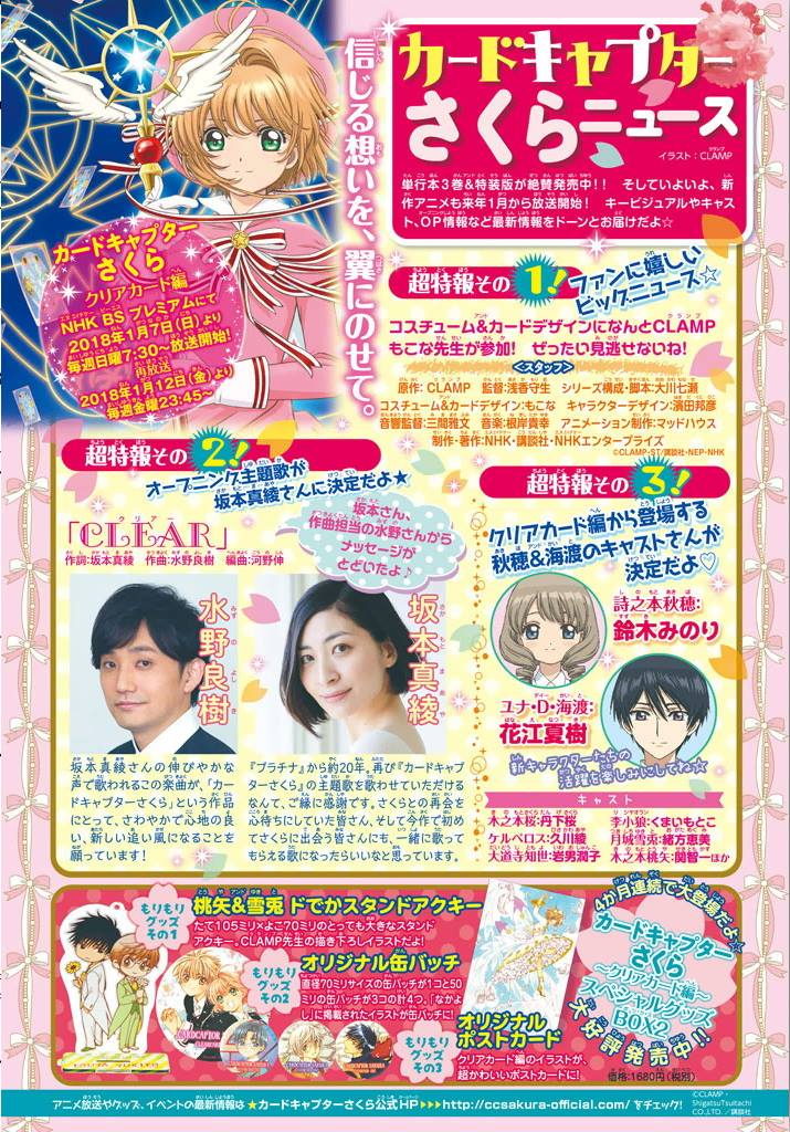 Cardcaptor Sakura – Clear Card Arc Bab 16 halaman 3