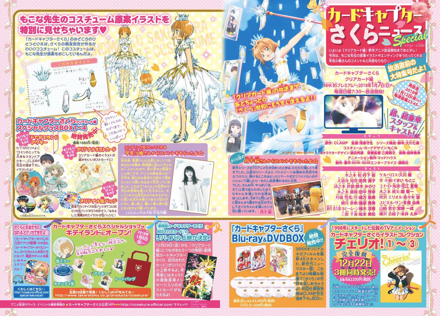 Cardcaptor Sakura – Clear Card Arc Bab 19 halaman 2