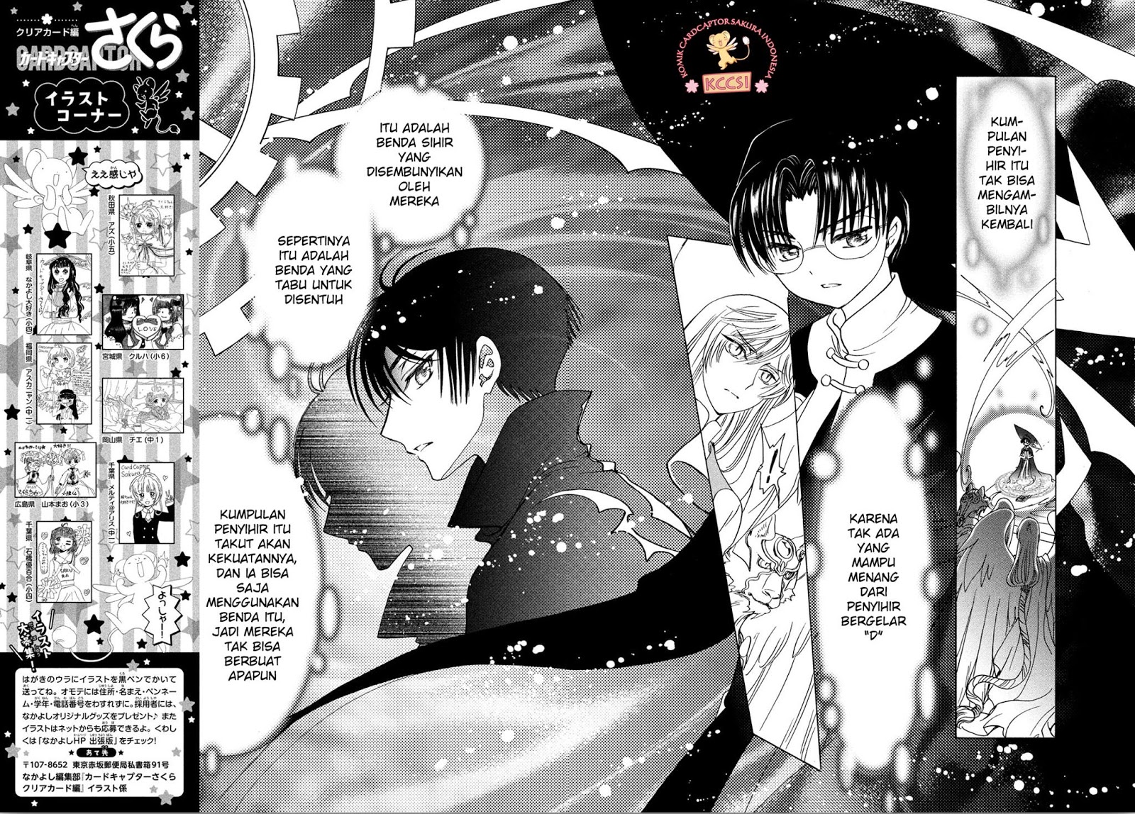 Cardcaptor Sakura – Clear Card Arc Bab 22 halaman 27
