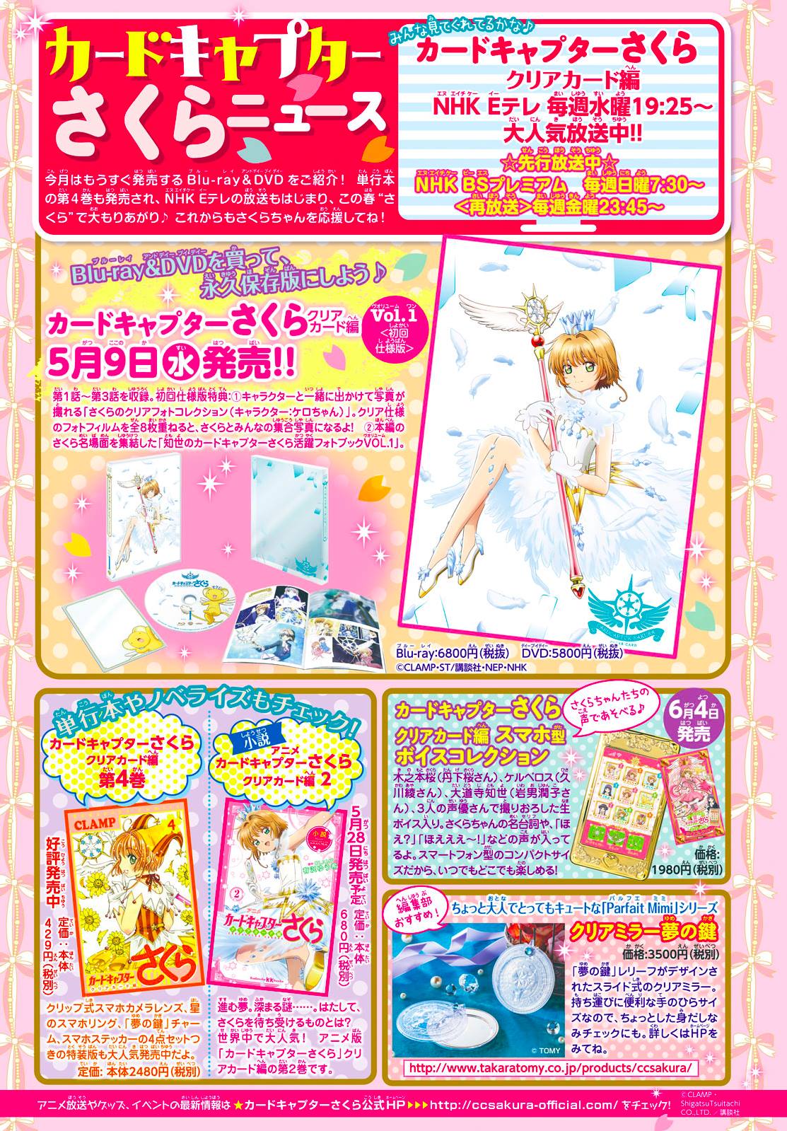 Cardcaptor Sakura – Clear Card Arc chapter 23 halaman 3