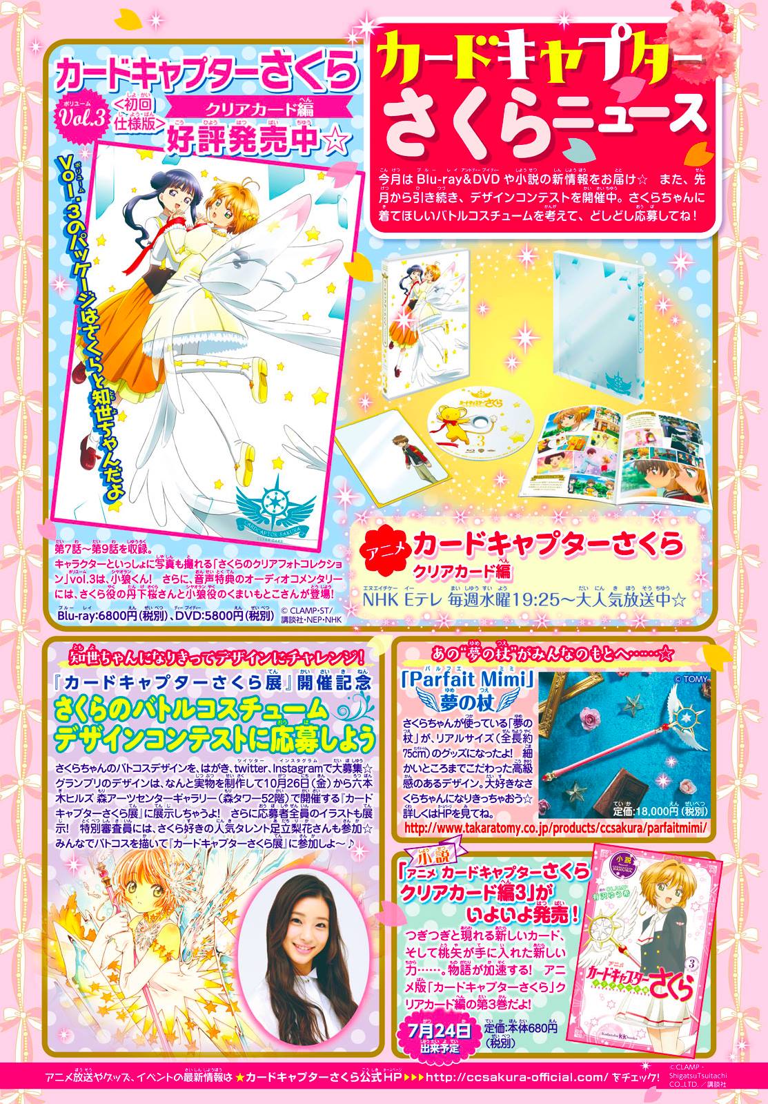 Cardcaptor Sakura – Clear Card Arc chapter 25 halaman 3