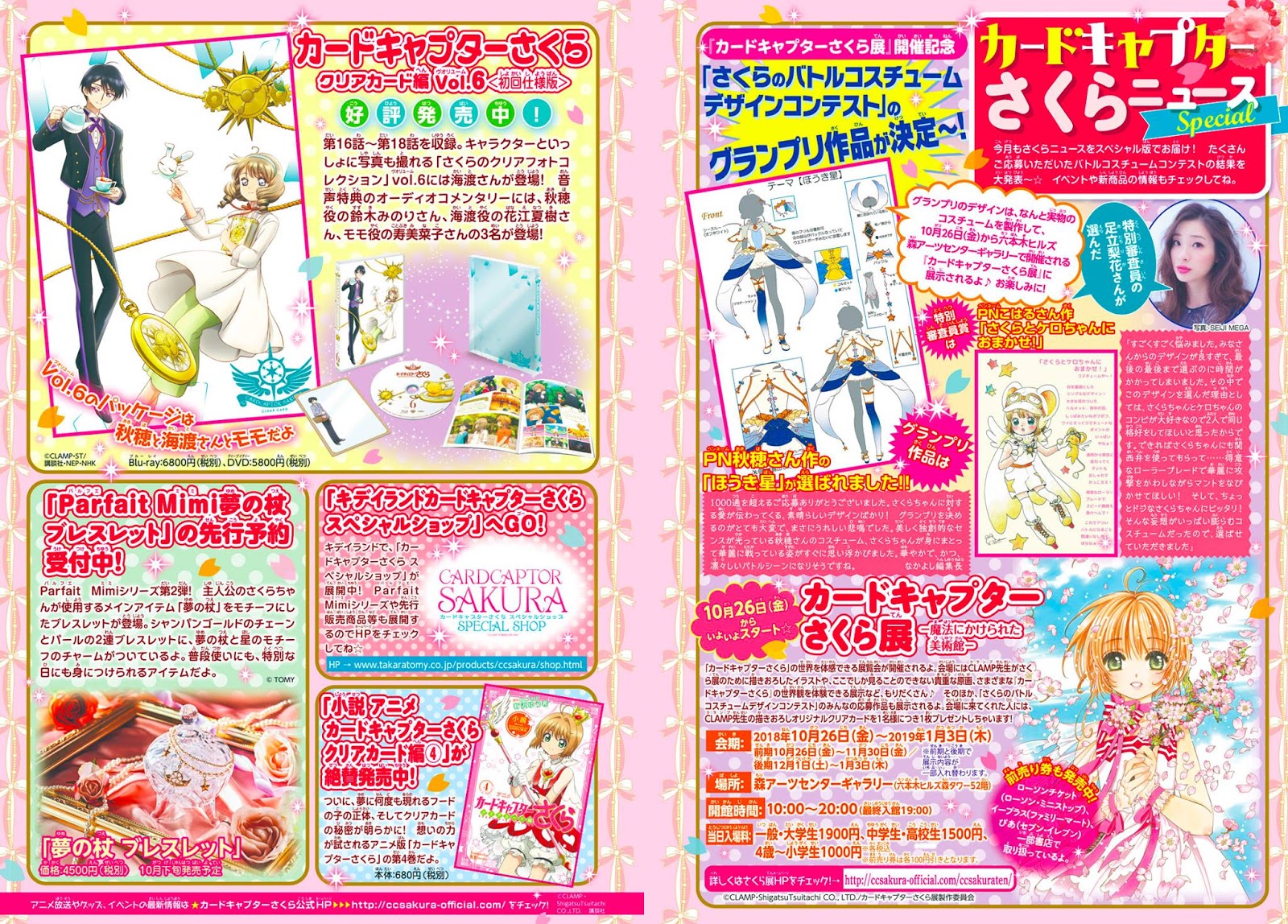 Cardcaptor Sakura – Clear Card Arc Bab 27 halaman 3