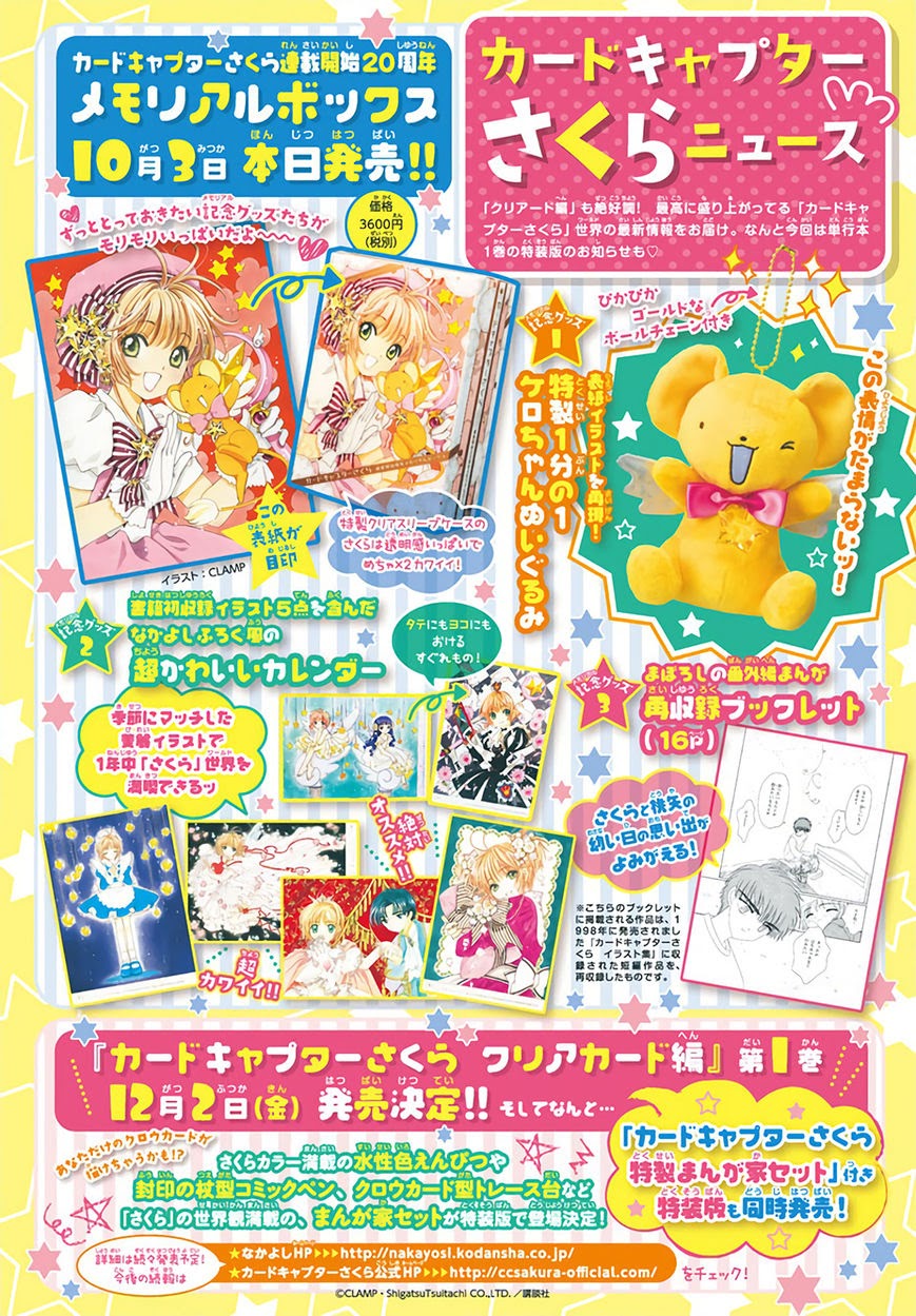 Cardcaptor Sakura – Clear Card Arc chapter 5 halaman 3