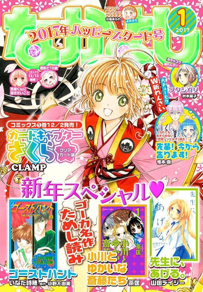 Cardcaptor Sakura – Clear Card Arc chapter 7 halaman 2