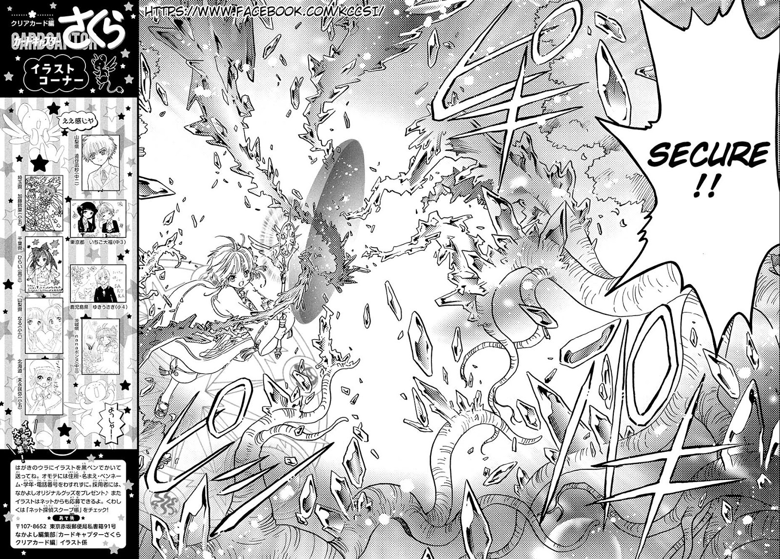 Cardcaptor Sakura – Clear Card Arc chapter 8 halaman 18