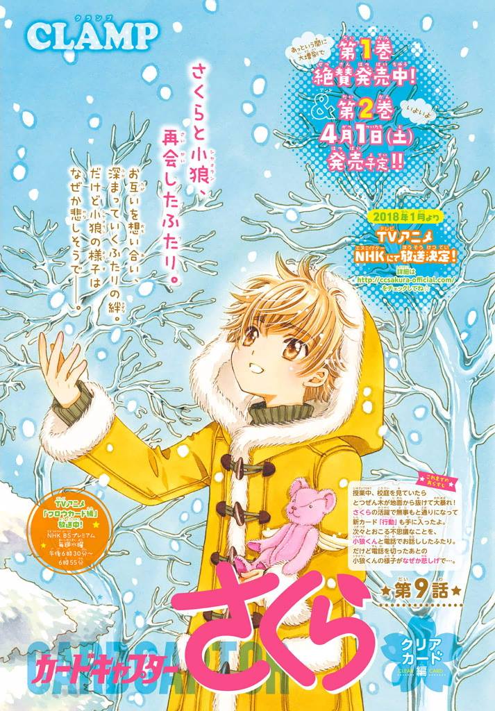 Cardcaptor Sakura – Clear Card Arc chapter 9 halaman 2