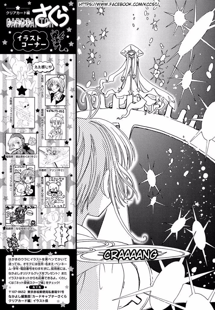 Cardcaptor Sakura – Clear Card Arc chapter 9 halaman 27